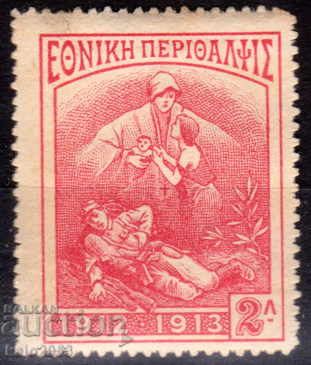 Гърция- 1914-Благотворителна за войната,MLH