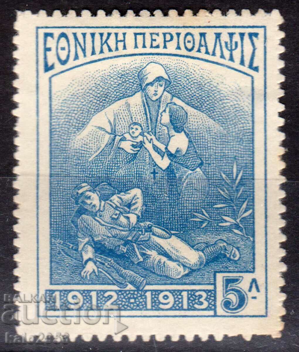 Гърция- 1914-Благотворителна за войната,MLH