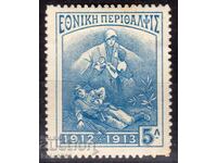 Greece- 1914-War Charity, MLH