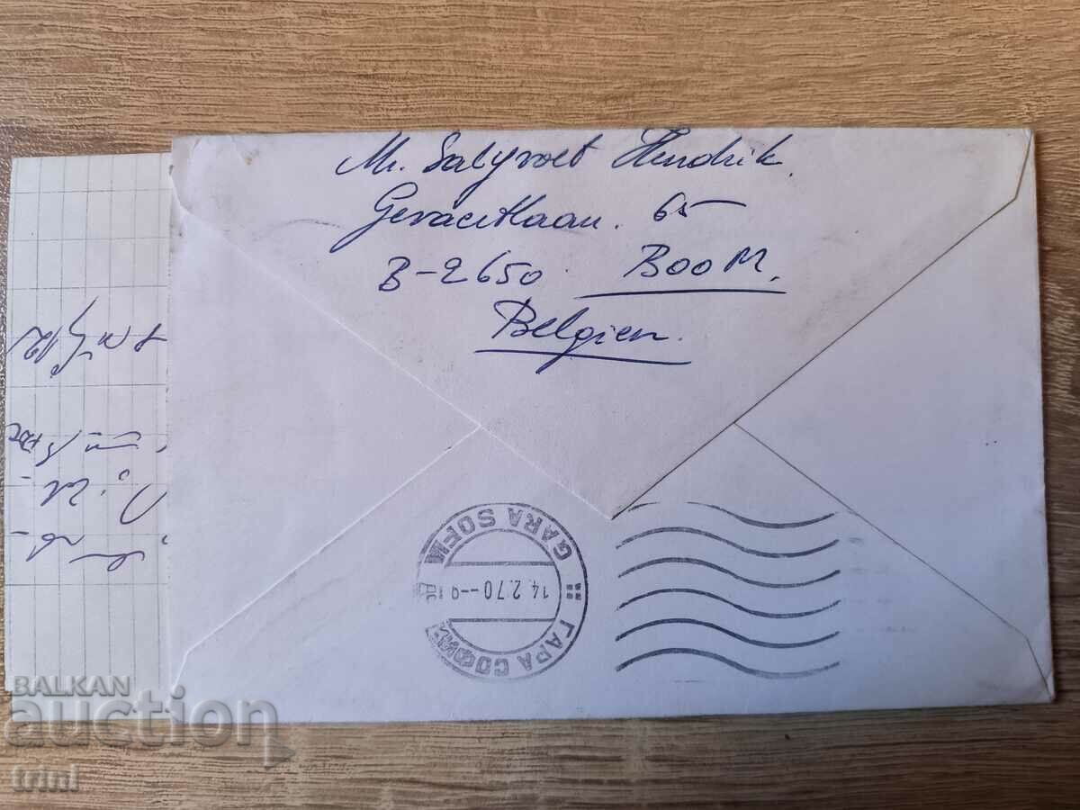 Traveled envelope with stamps and letter Belgium with price 3.00 BGN | € 1.53
