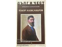 Todor Alexandrov - Krasimir Karakachanov