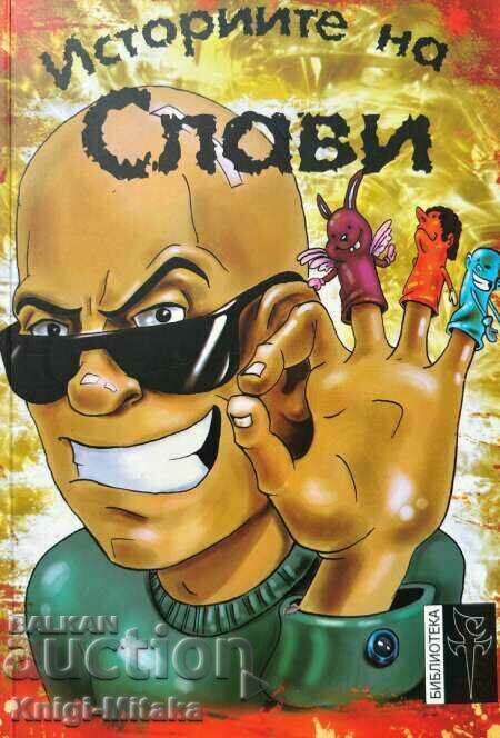 poveștile lui Slavi poveștile lui Slavi