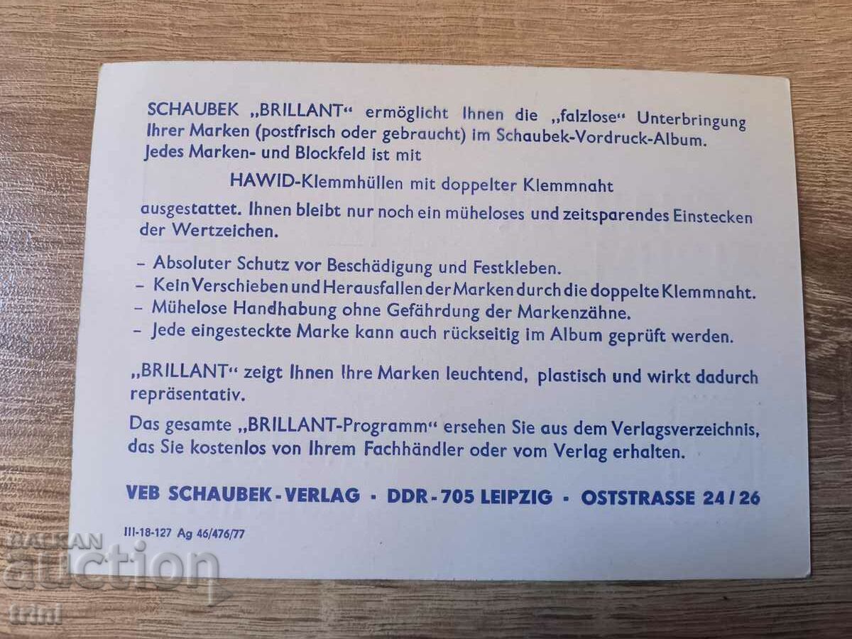 GDR Leipzig Fair 1977 with carnet with price 1.50 BGN | € 0.77 GDR Leipzig Fair 1977 with carnet with price 1.50 BGN | € 0.77