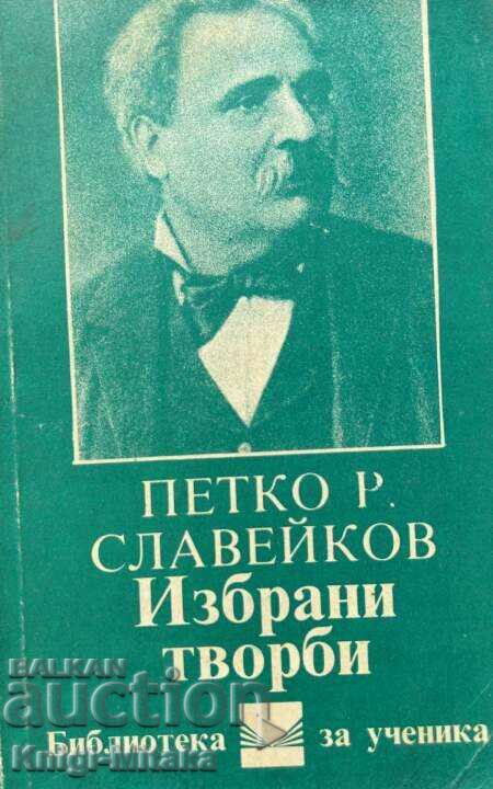 Избрани творби - Петко Р. Славейков