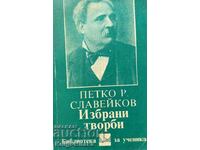 Избрани творби - Петко Р. Славейков