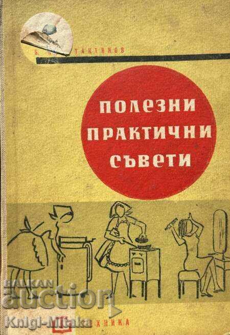 Полезни практични съвети - Борислав Константинов Полезни практични съвети - Борислав Константинов