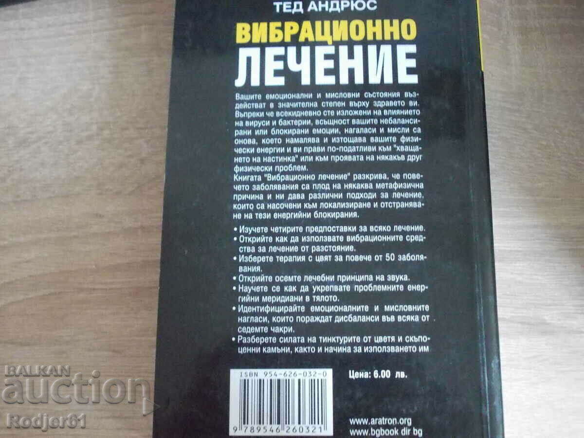 Delivery of books - Ted Andrews VIBRATION HEALING Delivery of books - Ted Andrews VIBRATION HEALING