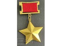 5739 Bulgaria award Hero of the NRB original replica