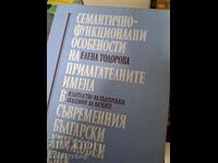 Семантично функционални особености на прил.имена в съвр.бълг