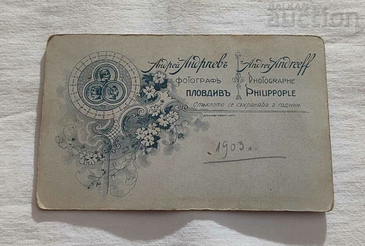 PHOTO ANDREY ANDREEV PLOVDIV PHOTO CARDBOARD 1903 with price 7.00 BGN | € 3.58 PHOTO ANDREY ANDREEV PLOVDIV PHOTO CARDBOARD 1903 with price 7.00 BGN | € 3.58
