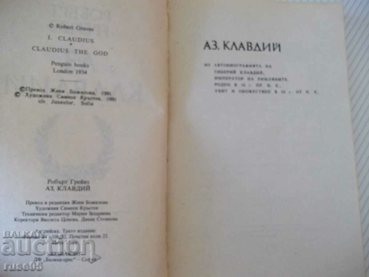 Auction Book "I, Claudius - Robert Graves" - 360 pages. Auction Book "I, Claudius - Robert Graves" - 360 pages.