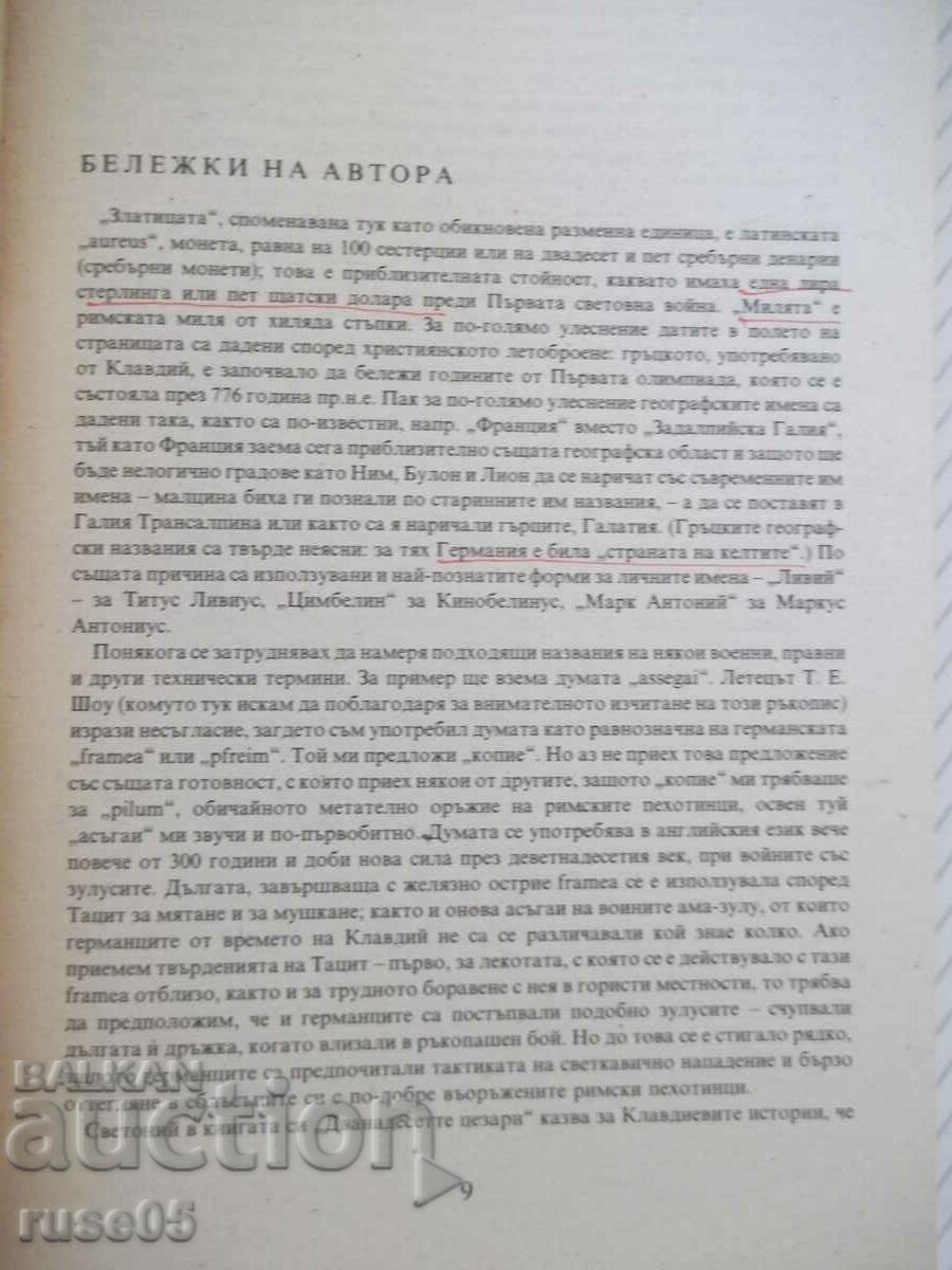 Delivery of Book "I, Claudius - Robert Graves" - 360 pages. Delivery of Book "I, Claudius - Robert Graves" - 360 pages.