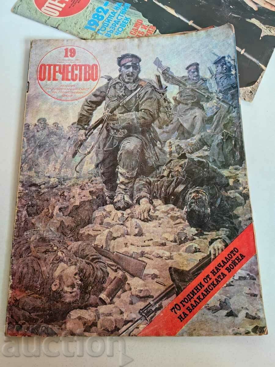 RĂZBOIUL BALCANIC 1982 SOC JOURNAL FATHERLAND