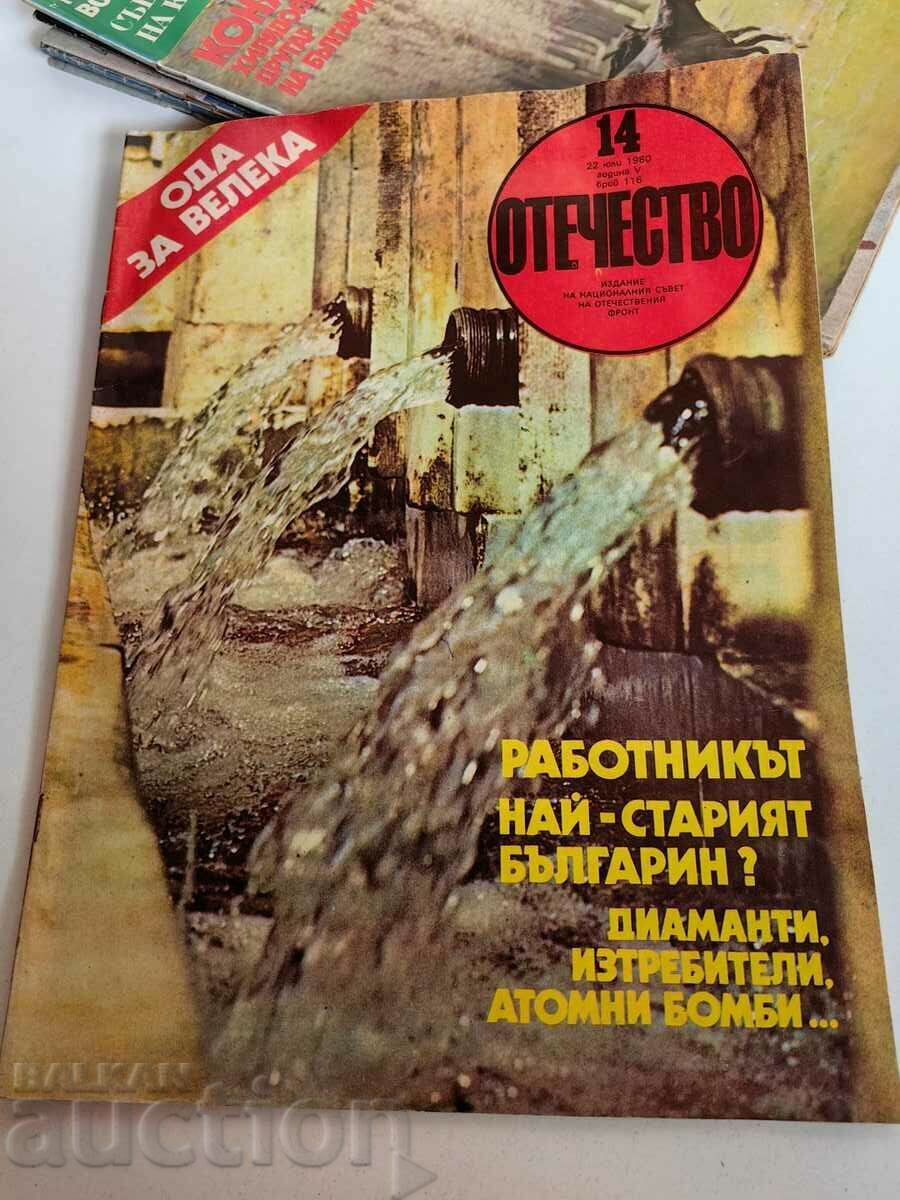 ODA MAREI 1980 SOC MAGAZINE PATRIA