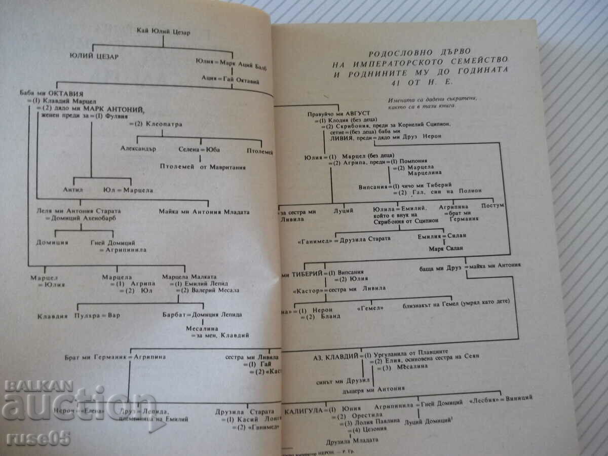 Παράδοση Βιβλίο «Ο Θείος Κλαύδιος και η σύζυγός του-Ρ. Γκρέιβς»-392σ Παράδοση Βιβλίο «Ο Θείος Κλαύδιος και η σύζυγός του-Ρ. Γκρέιβς»-392σ
