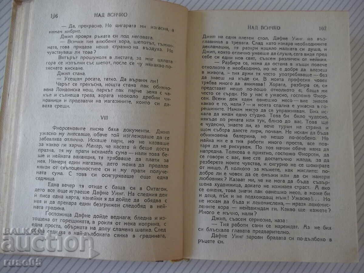 Delivery of Book "Above All - John Galsworthy" - 308 pages. Delivery of Book "Above All - John Galsworthy" - 308 pages.