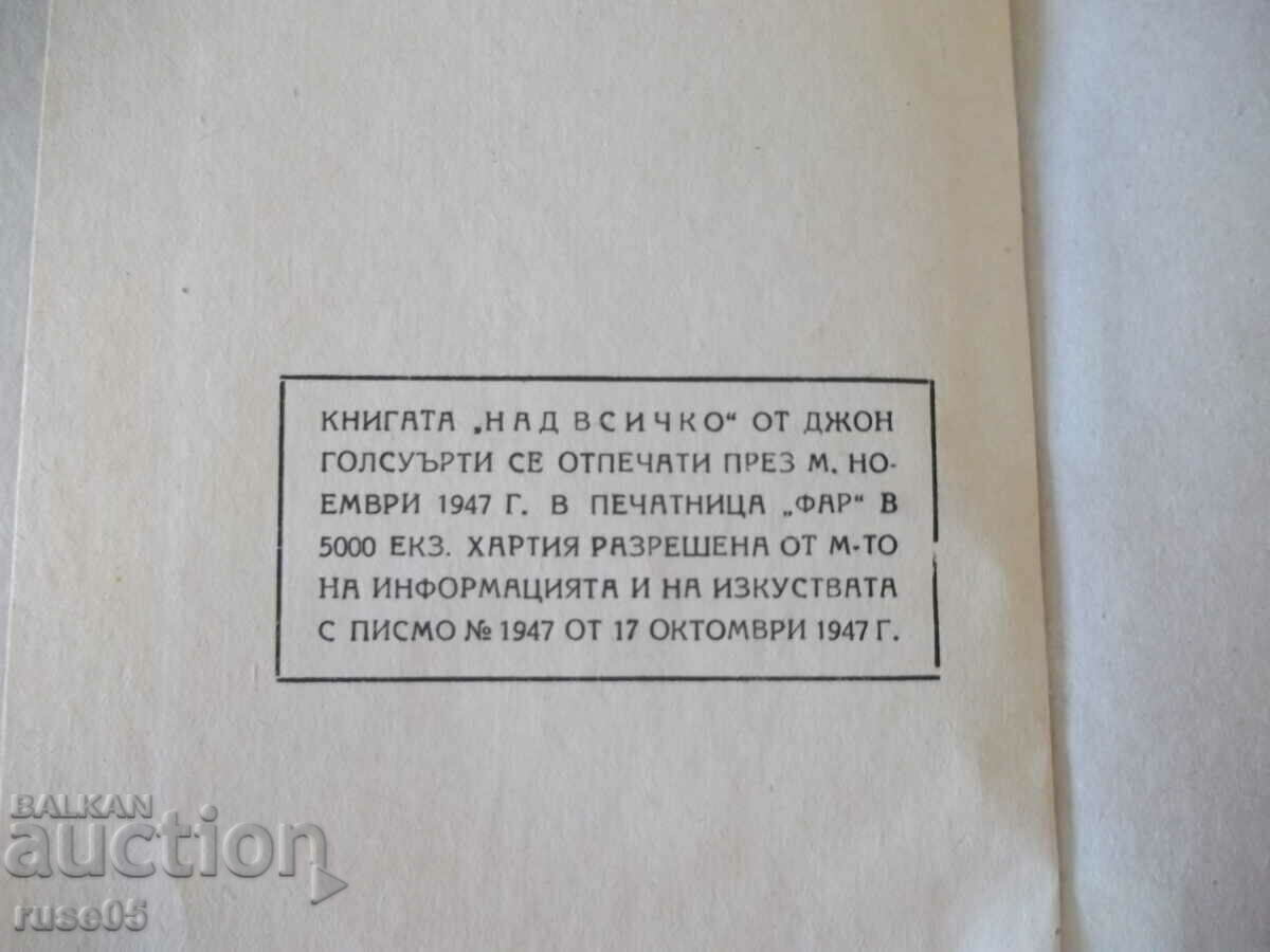 Book "Above All - John Galsworthy" - 308 pages. - 6 Book "Above All - John Galsworthy" - 308 pages. - 6