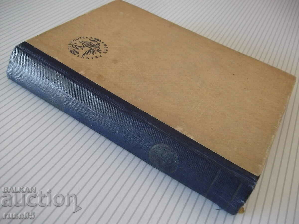 Book "Above All - John Galsworthy" - 308 pages. - 7 Book "Above All - John Galsworthy" - 308 pages. - 7