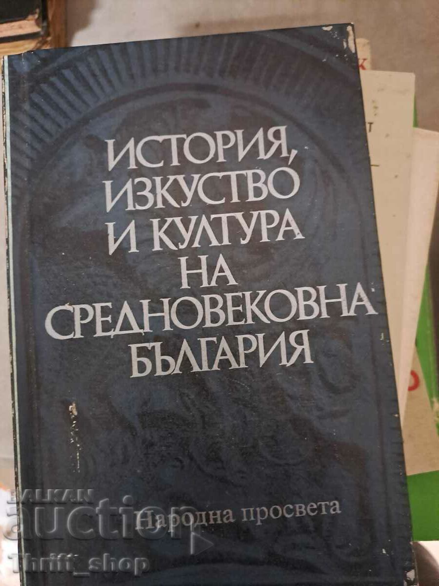 История,изкуство и култура на средновековна България