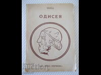 Cartea „Odiseea – Homer” – 112 pagini.