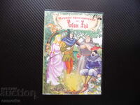 Noile aventuri ale lui Robin Hood DVD Film Kids Animation Det