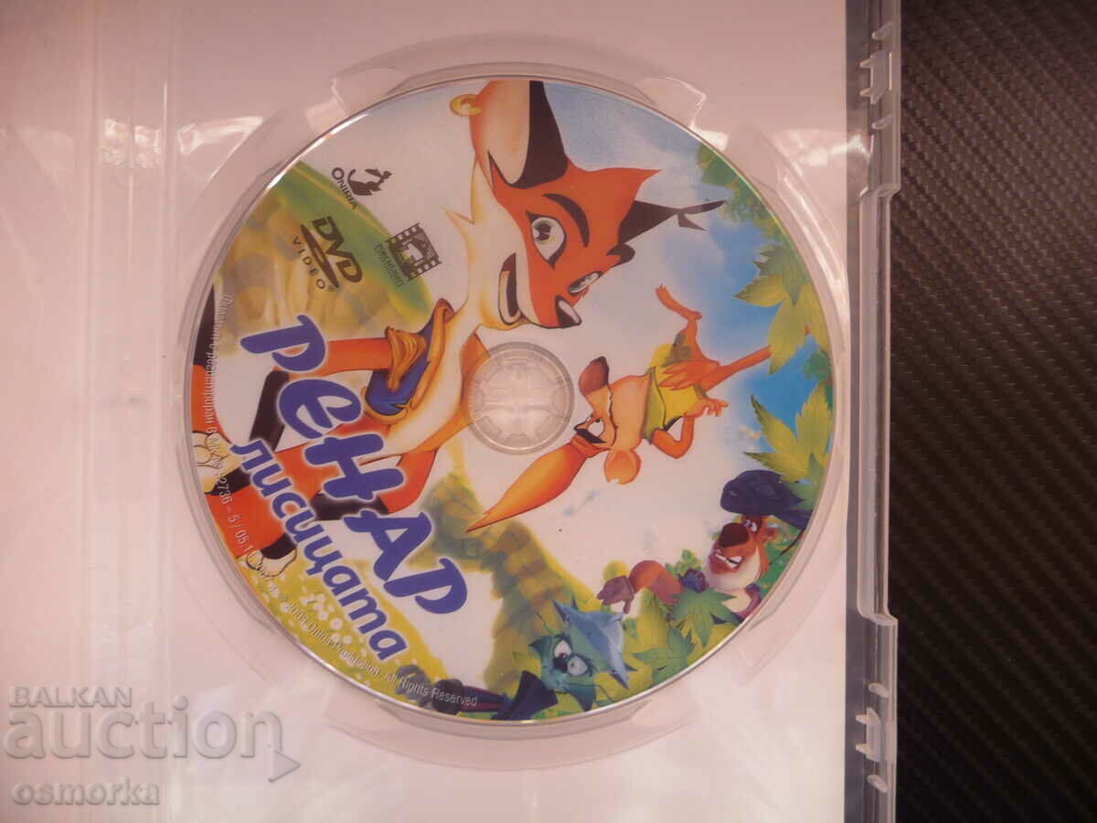 Renard The Fox children's movie DVD Sly Fox Adventures Annie with price 8.00 BGN | € 4.09 Renard The Fox children's movie DVD Sly Fox Adventures Annie with price 8.00 BGN | € 4.09