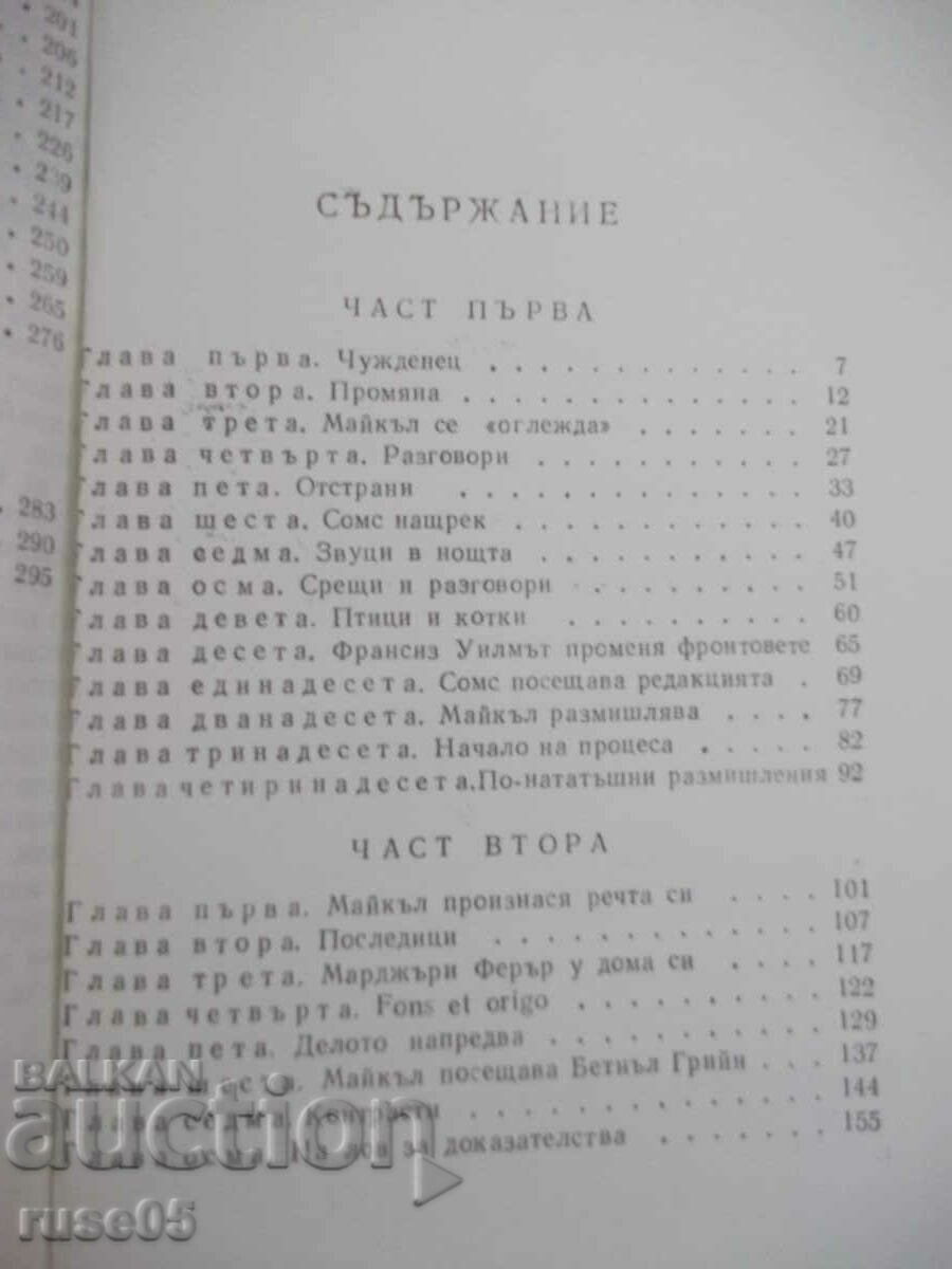 Delivery of Book "The Silver Spoon - John Galsworthy" - 304 pages. Delivery of Book "The Silver Spoon - John Galsworthy" - 304 pages.