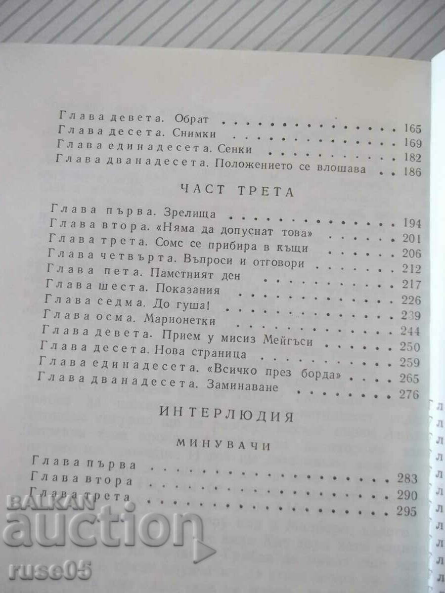 Book "The Silver Spoon - John Galsworthy" - 304 pages. - 5 Book "The Silver Spoon - John Galsworthy" - 304 pages. - 5