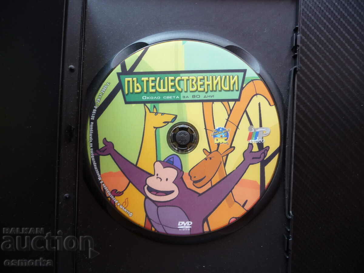 Ταξιδιώτες σε όλο τον κόσμο σε 80 ημέρες DVD ταινία Leopard Gorilla με τιμή € 3.00 | 5.87 BGN