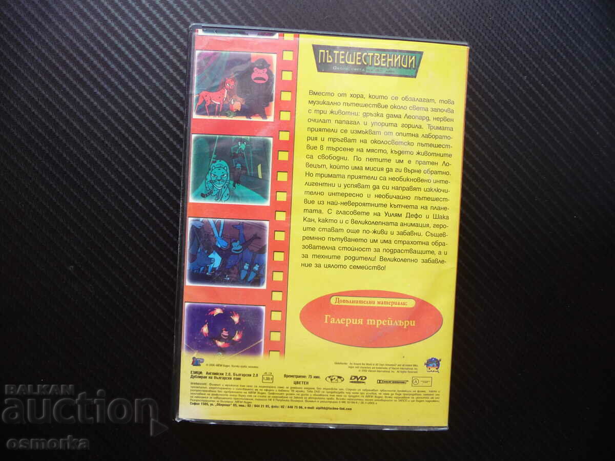 Auction Travelers Around the World in 80 Days DVD Movie Leopard Gorilla Auction Travelers Around the World in 80 Days DVD Movie Leopard Gorilla