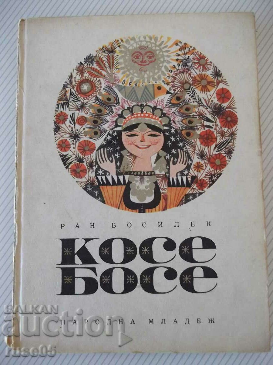 Book "Kose Bose - Ran Basilek" - 132 pages - 1