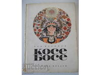 Book "Kose Bose - Ran Basilek" - 132 pages - 1