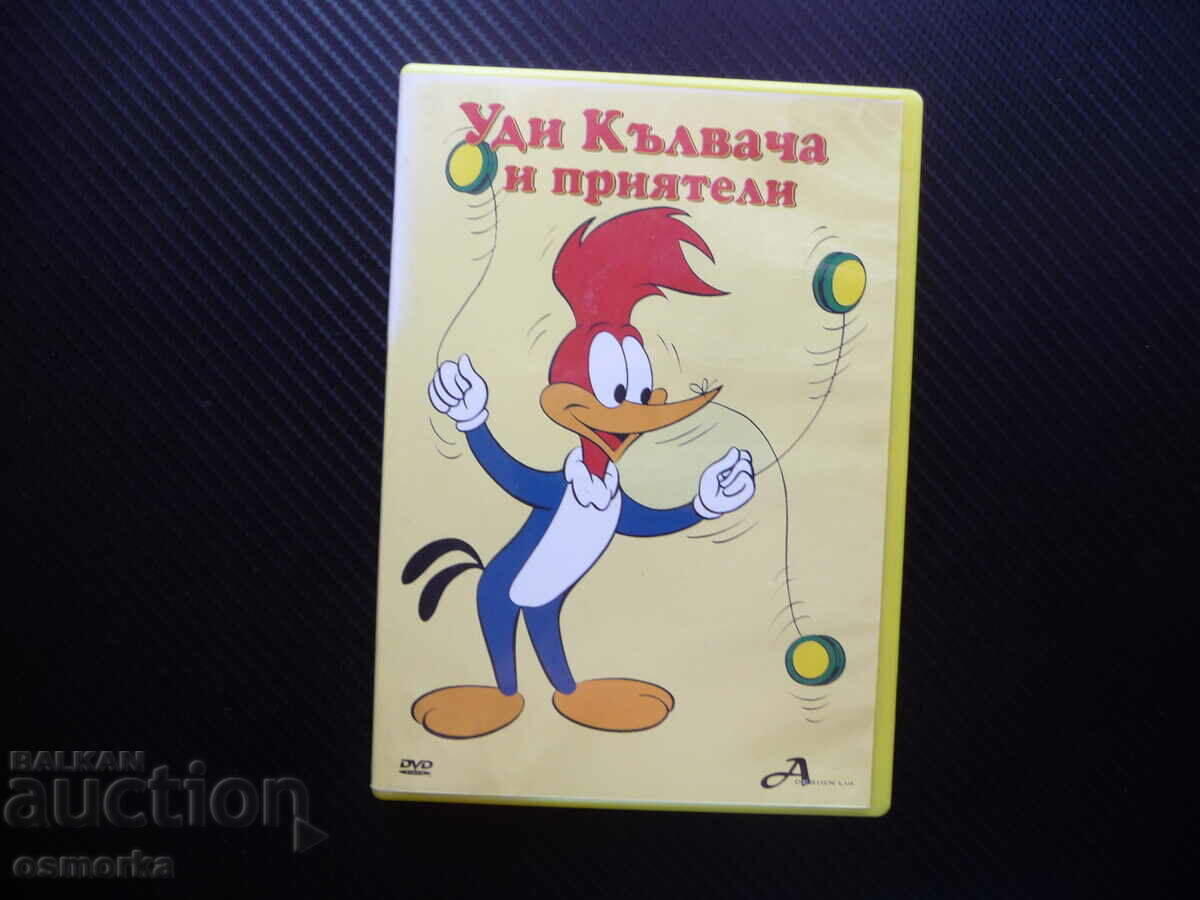 Уди Кълвача и приятели DVD филм анимация ретро класика деца