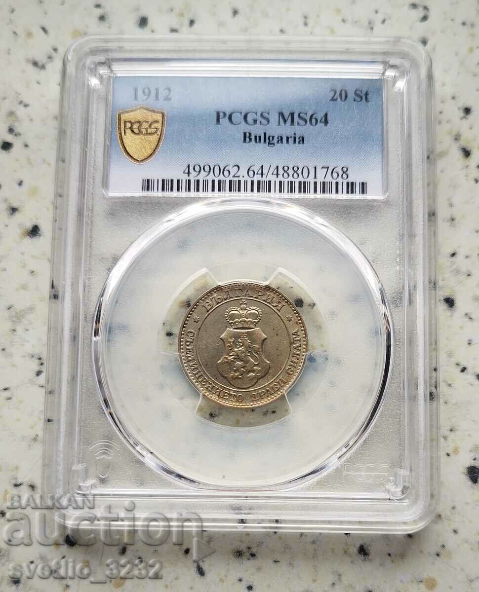 20 стотинки 1912 MS 64 PCGS