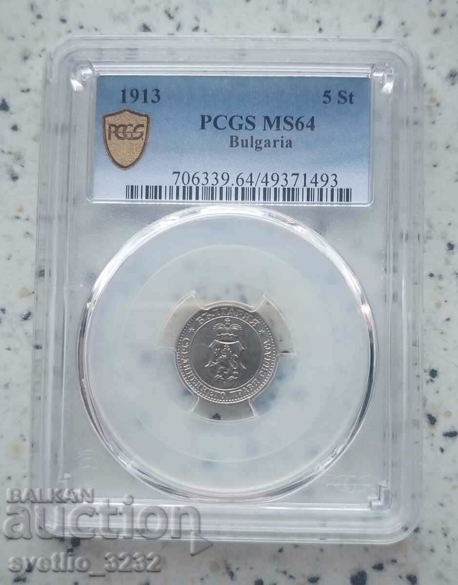 5 cents 1913 MS 64 PCGS