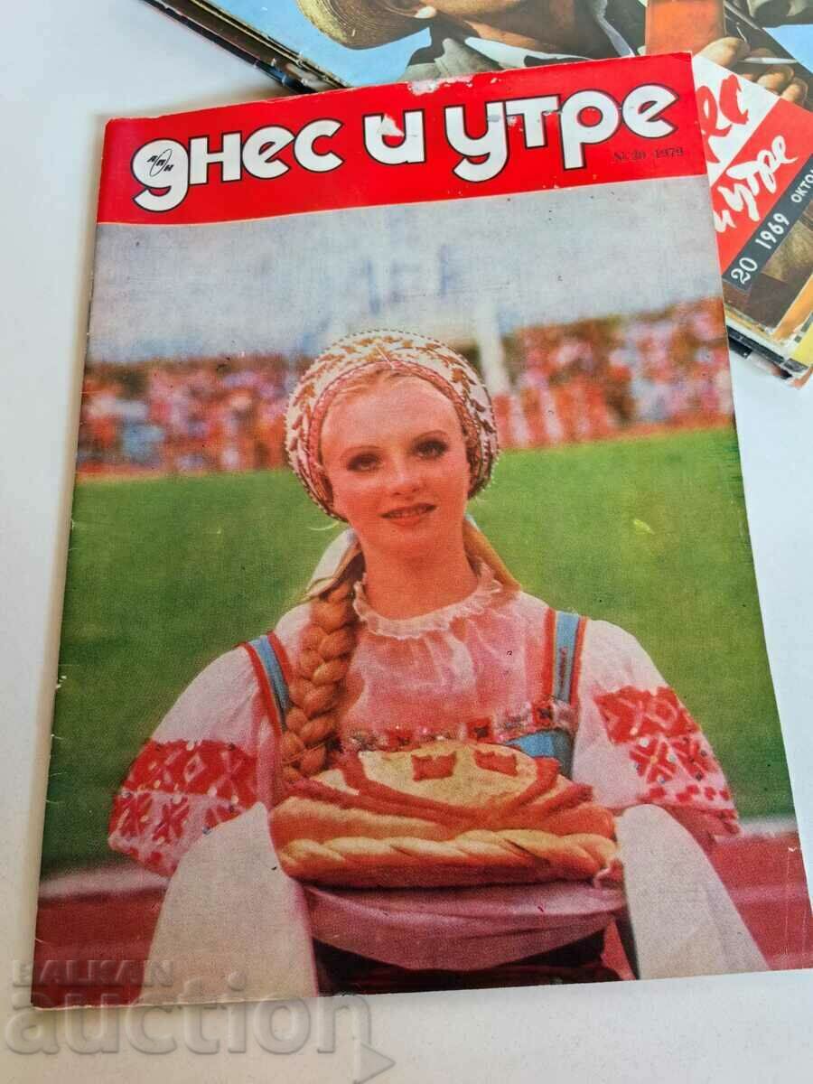 1979 СОЦ СПИСАНИЕ ДНЕС И УТРЕ