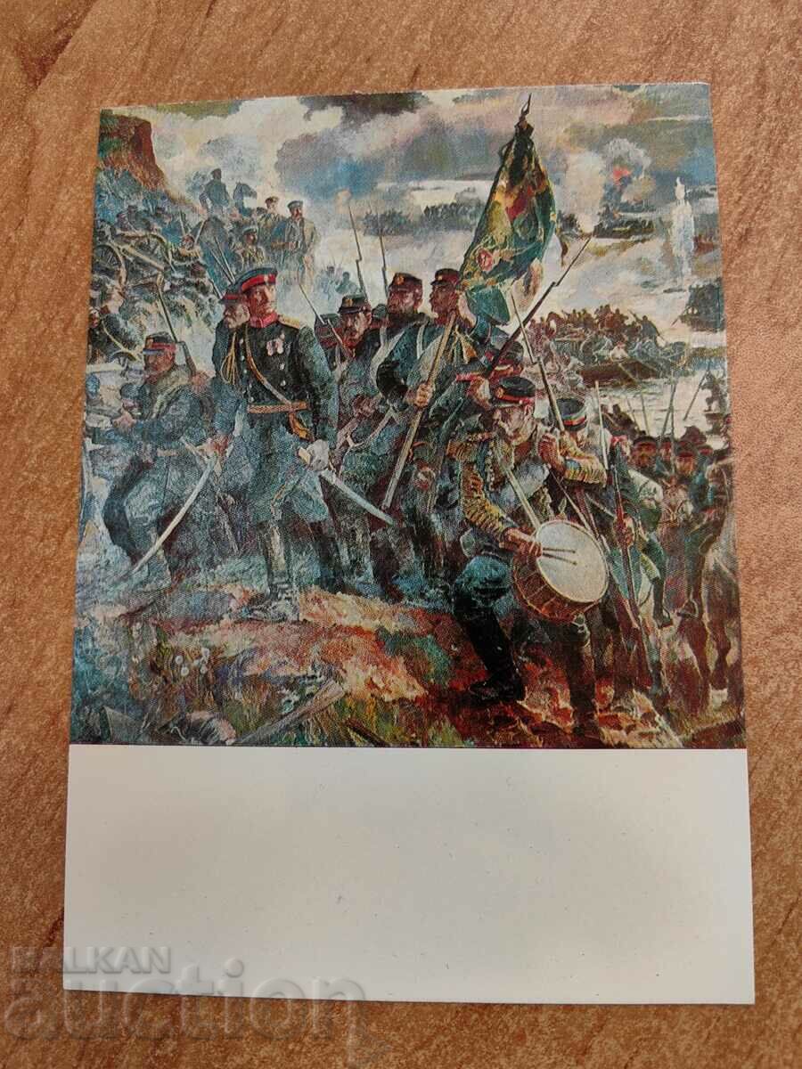 câmp SOC POST CARD PK