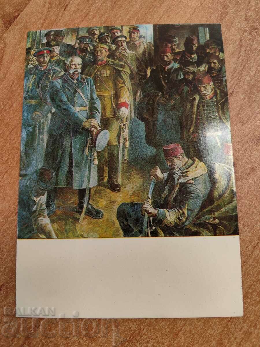 câmp SOC POST CARD PK