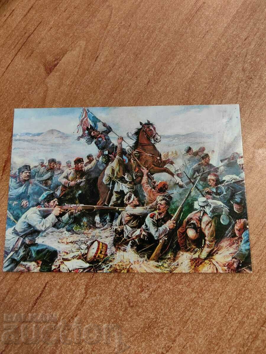 BATTLE AT STARA ZAGORA SOC POST CARD PK