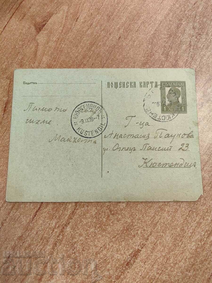 câmp CARD POSTAL REGAL PK