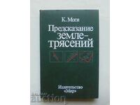 Предсказание землетрясений - К. Моги 1988 г.