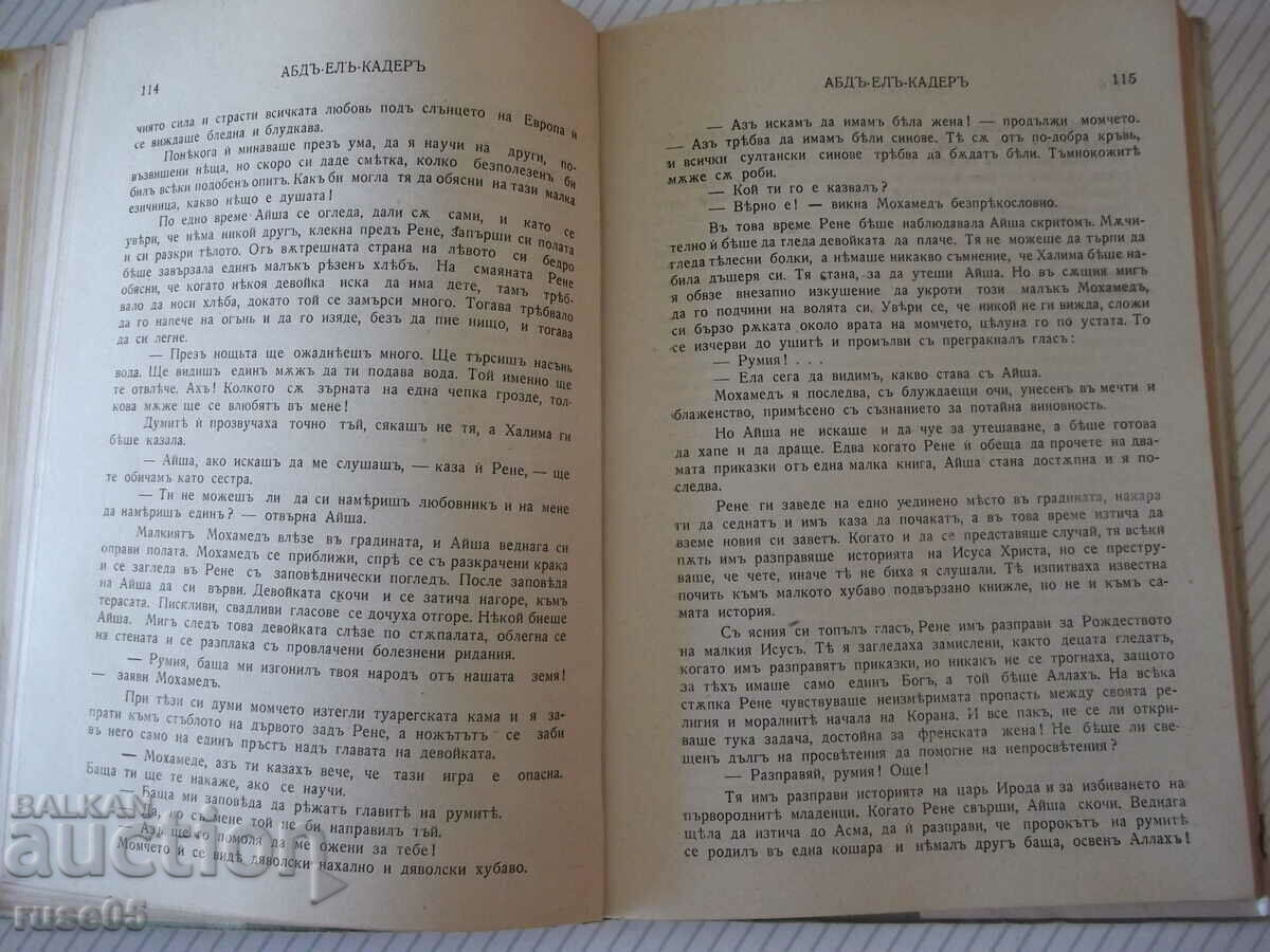 Delivery of Book "Abd-El-Kadere - John Knitela" - 292 pages. Delivery of Book "Abd-El-Kadere - John Knitela" - 292 pages.