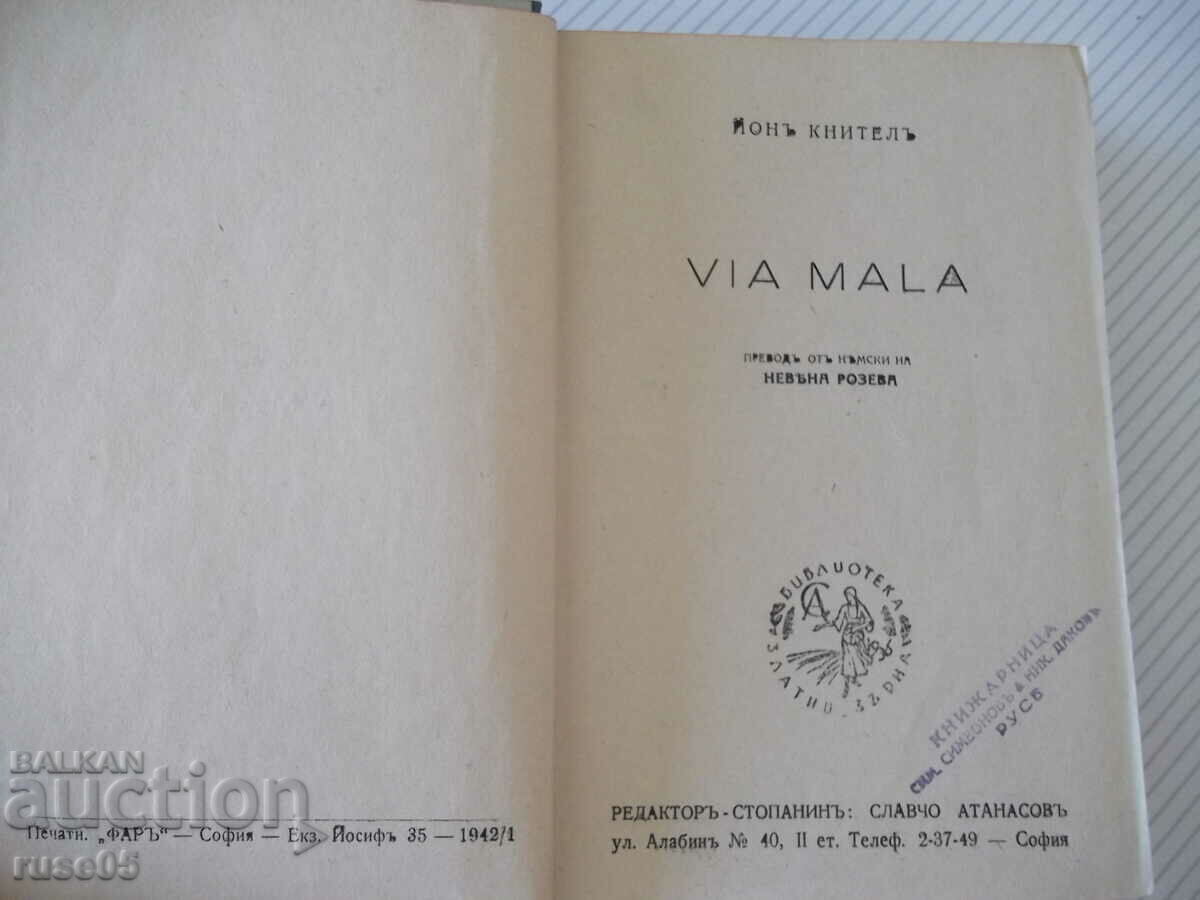 Cartea „VIA MALA - Ion Knitela” - 566 pagini.