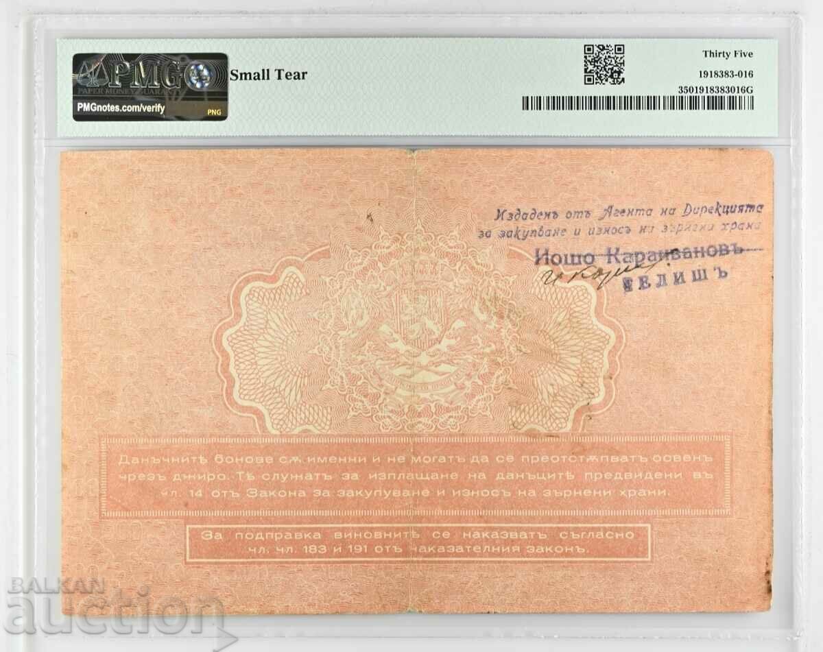 500 BGN 1931 - Wheat voucher with price 2800.00 BGN | € 1431.62