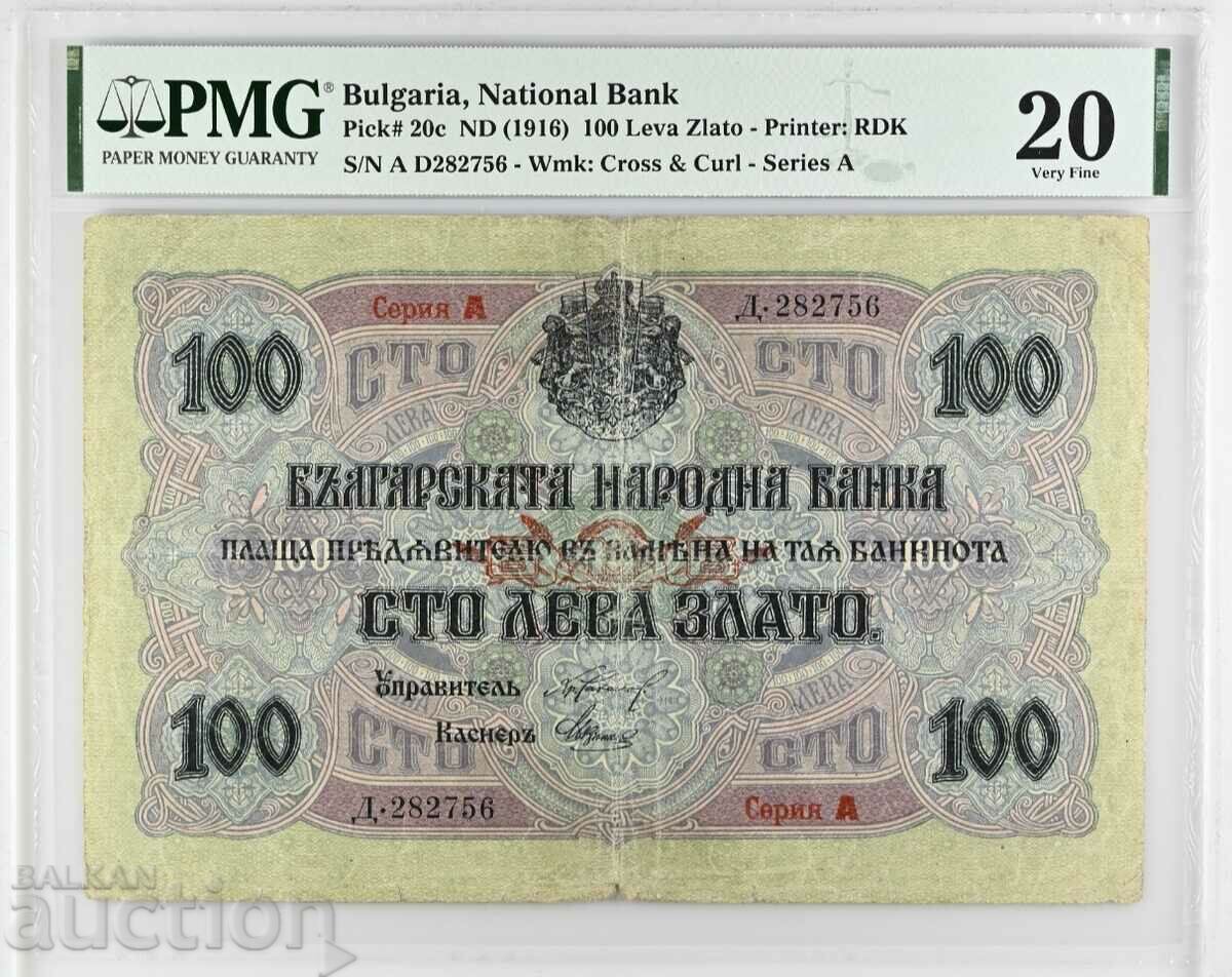 100 BGN 1916 - σειρά D με κόκκινη επιγραφή A