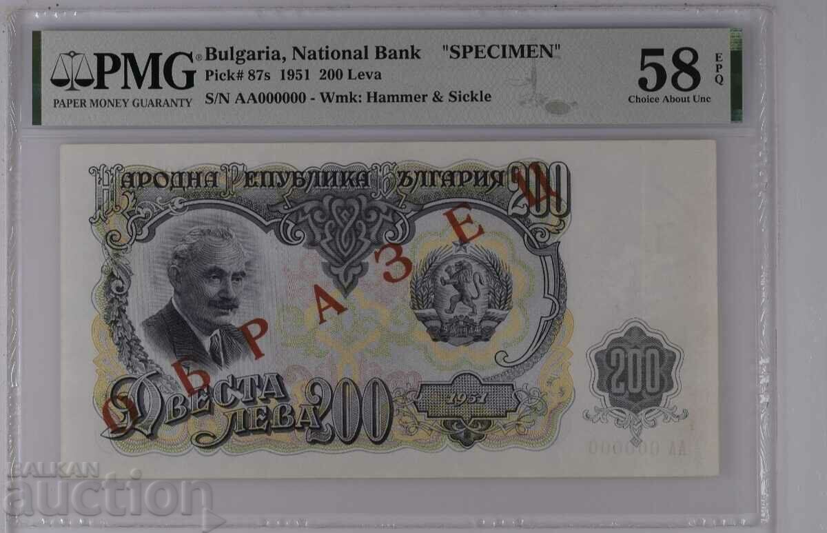 200 BGN 1951 an Bulgaria - Exemplar