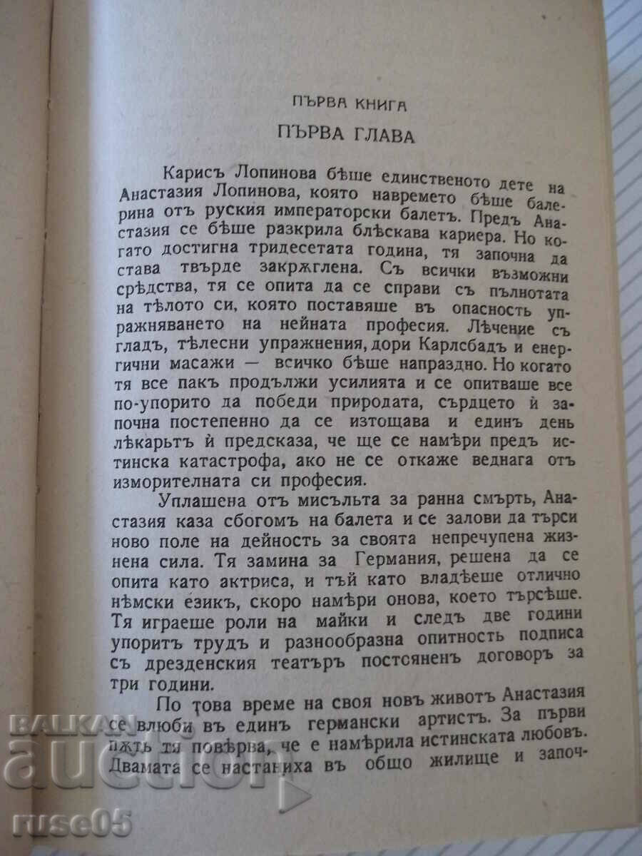 Delivery of Book "PѪТЬ IN THE NIGHT - Ion Knitela" - 554 pages.