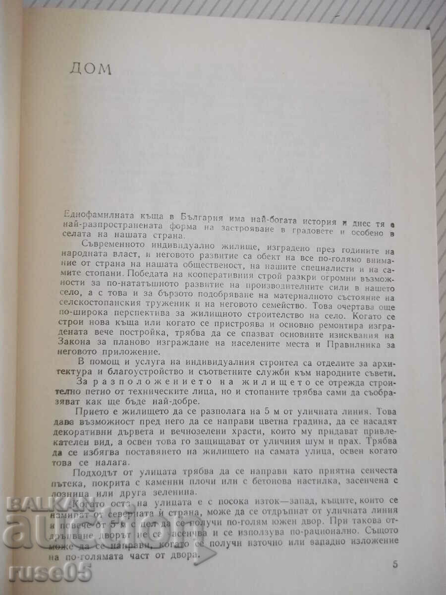 Auction Book "Dom family bit - Collective" - 398 pages. Auction Book "Dom family bit - Collective" - 398 pages.