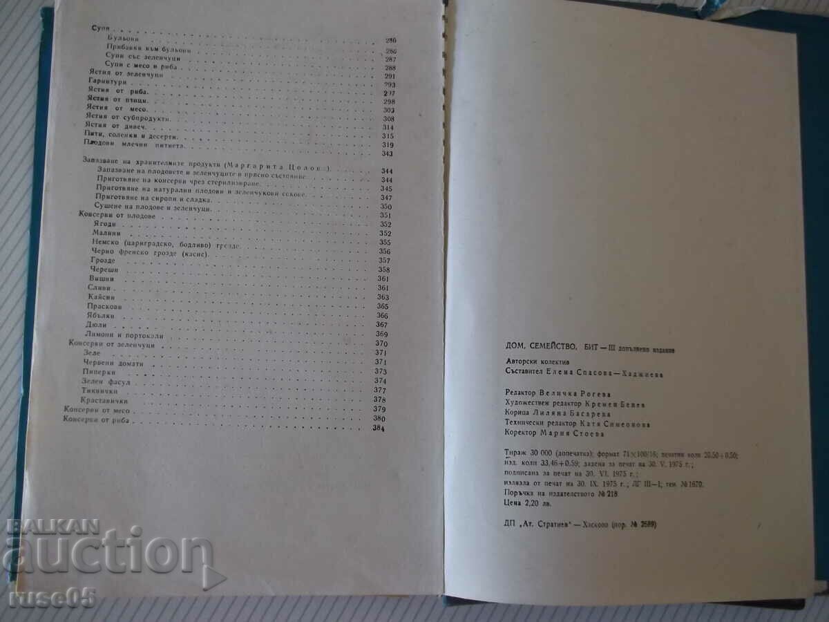 Book "Dom family bit - Collective" - 398 pages. - 6 Book "Dom family bit - Collective" - 398 pages. - 6