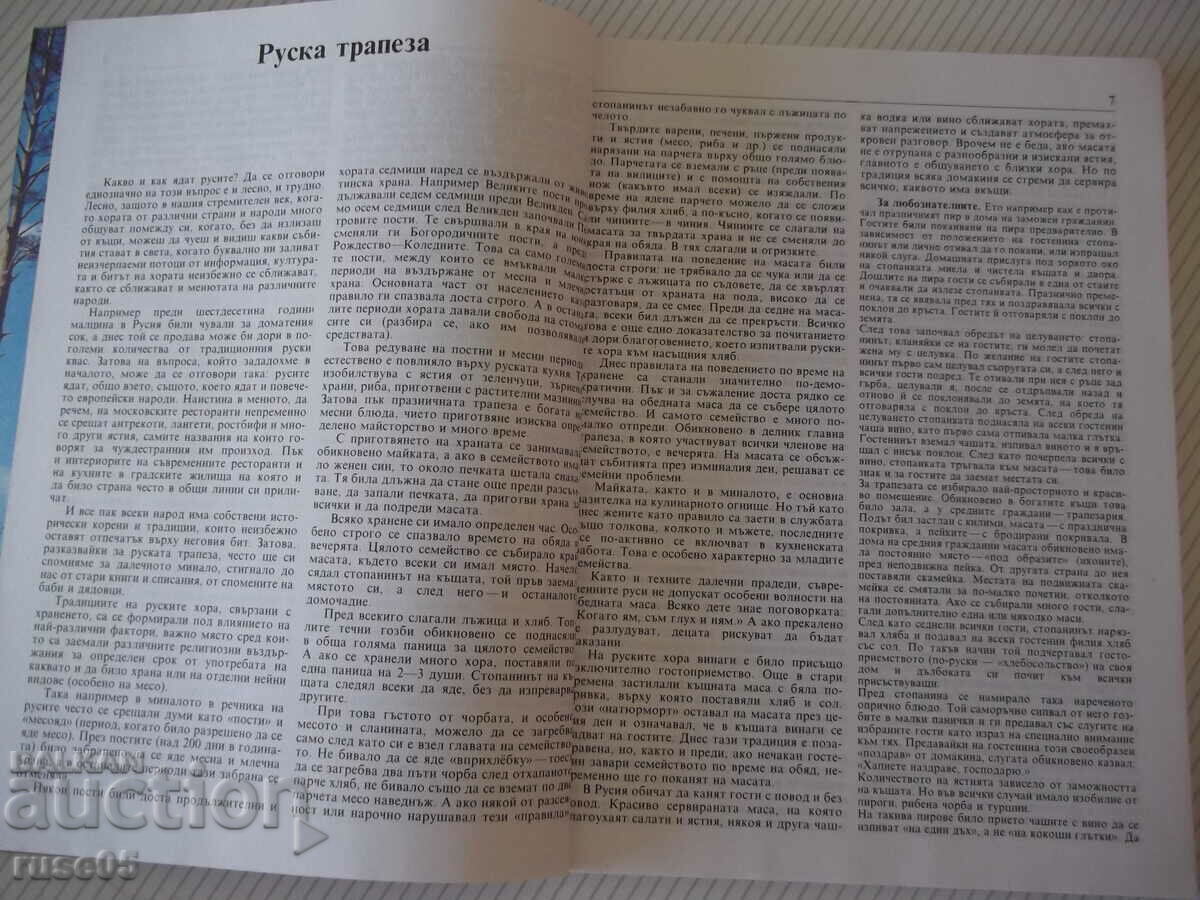 Auction Book "Russian Table - V. Kovalev / N. Mogilni" - 96 pages. Auction Book "Russian Table - V. Kovalev / N. Mogilni" - 96 pages.